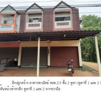 https://wap.ohoproperty.com/133144/ธนาคารกรุงไทย/ขายอาคารพาณิชย์/กุรุคุ/เมืองนครพนม/นครพนม/