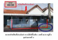 ที่ดินพร้อมสิ่งปลูกสร้างหลุดจำนอง ธ.ธนาคารออมสิน บางพระครู นครหลวง พระนครศรีอยุธยา