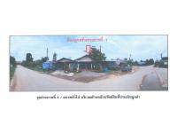 ที่ดินพร้อมสิ่งปลูกสร้างหลุดจำนอง ธ.ธนาคารออมสิน บ้านขาม จัตุรัส ชัยภูมิ
