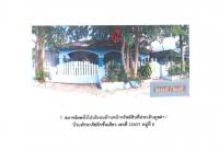 https://wap.ohoproperty.com/162420/ธนาคารออมสิน/ขายที่ดินพร้อมสิ่งปลูกสร้าง/บ่อแฮ้ว/เมืองลำปาง/ลำปาง/