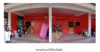 ที่ดินพร้อมสิ่งปลูกสร้างหลุดจำนอง ธ.ธนาคารออมสิน บางนาค เมืองนราธิวาส นราธิวาส