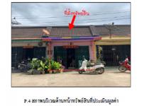 https://wap.ohoproperty.com/195748/ธนาคารออมสิน/ขายที่ดินพร้อมสิ่งปลูกสร้าง/ปาดังเบซาร์/สะเดา/สงขลา/