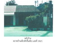 https://wap.ohoproperty.com/161527/ธนาคารออมสิน/ขายที่ดินพร้อมสิ่งปลูกสร้าง/กำแพงเพชร/รัตภูมิ/สงขลา/