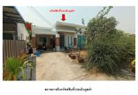 ที่ดินพร้อมสิ่งปลูกสร้างหลุดจำนอง ธ.ธนาคารออมสิน หนองครก เมืองศรีสะเกษ ศรีสะเกษ