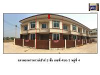ที่ดินพร้อมสิ่งปลูกสร้างหลุดจำนอง ธ.ธนาคารออมสิน แม่ระมาด แม่ระมาด ตาก
