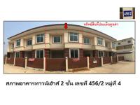 ที่ดินพร้อมสิ่งปลูกสร้างหลุดจำนอง ธ.ธนาคารออมสิน แม่ระมาด แม่ระมาด ตาก
