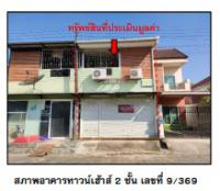 https://wap.ohoproperty.com/169259/ธนาคารออมสิน/ขายที่ดินพร้อมสิ่งปลูกสร้าง/แม่สอด/แม่สอด/ตาก/