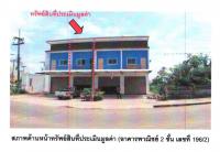 https://wap.ohoproperty.com/163544/ธนาคารออมสิน/ขายที่ดินพร้อมสิ่งปลูกสร้าง/สวาท/เลิงนกทา/ยโสธร/
