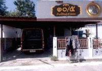 https://wap.ohoproperty.com/135898/ธนาคารอาคารสงเคราะห์/ขายบ้านเดี่ยว/หวายเหนียว/ท่ามะกา/กาญจนบุรี/