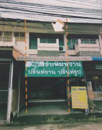 https://wap.ohoproperty.com/131072/ธนาคารอาคารสงเคราะห์/ขายอาคารพาณิชย์/ดอนมูล/สูงเม่น/แพร่/